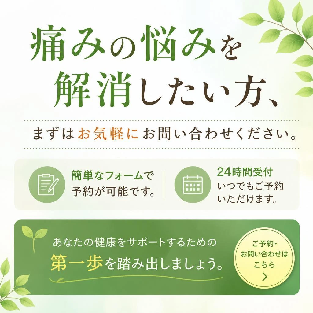 お問い合わせ・ご予約