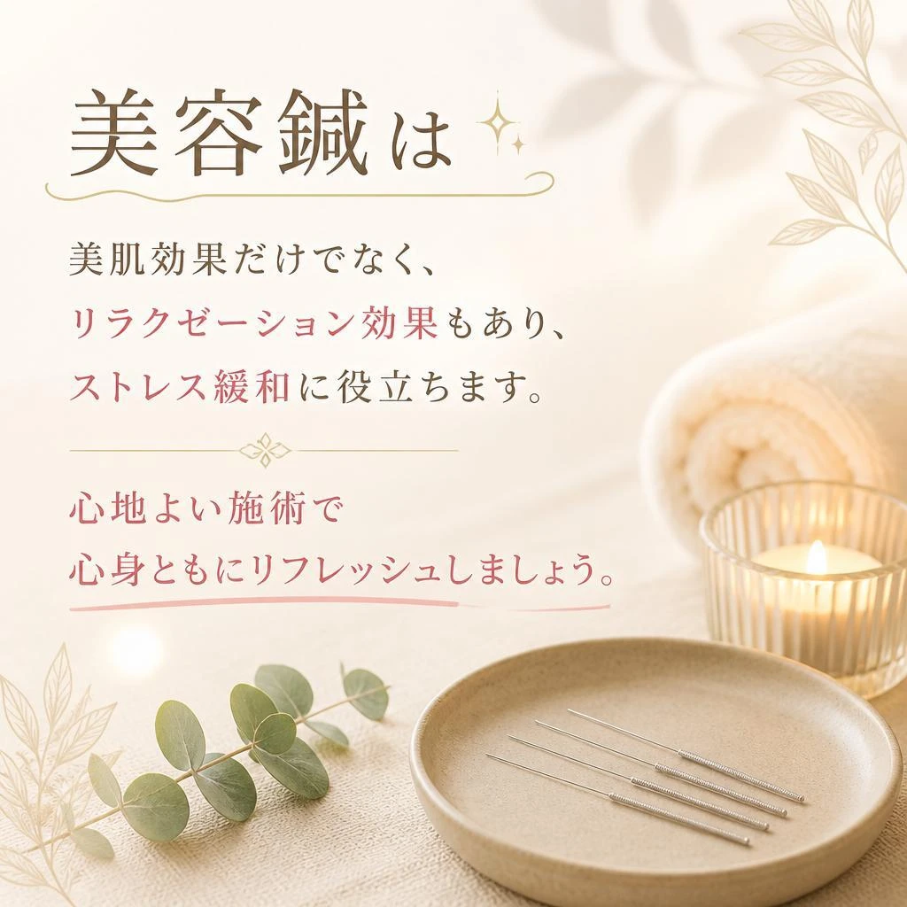 リラクゼーション効果の高さ