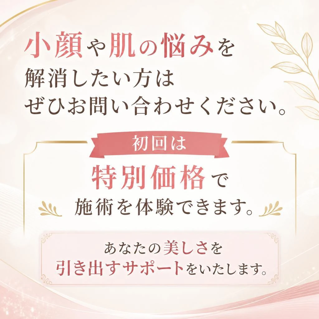 今すぐお問い合わせを！