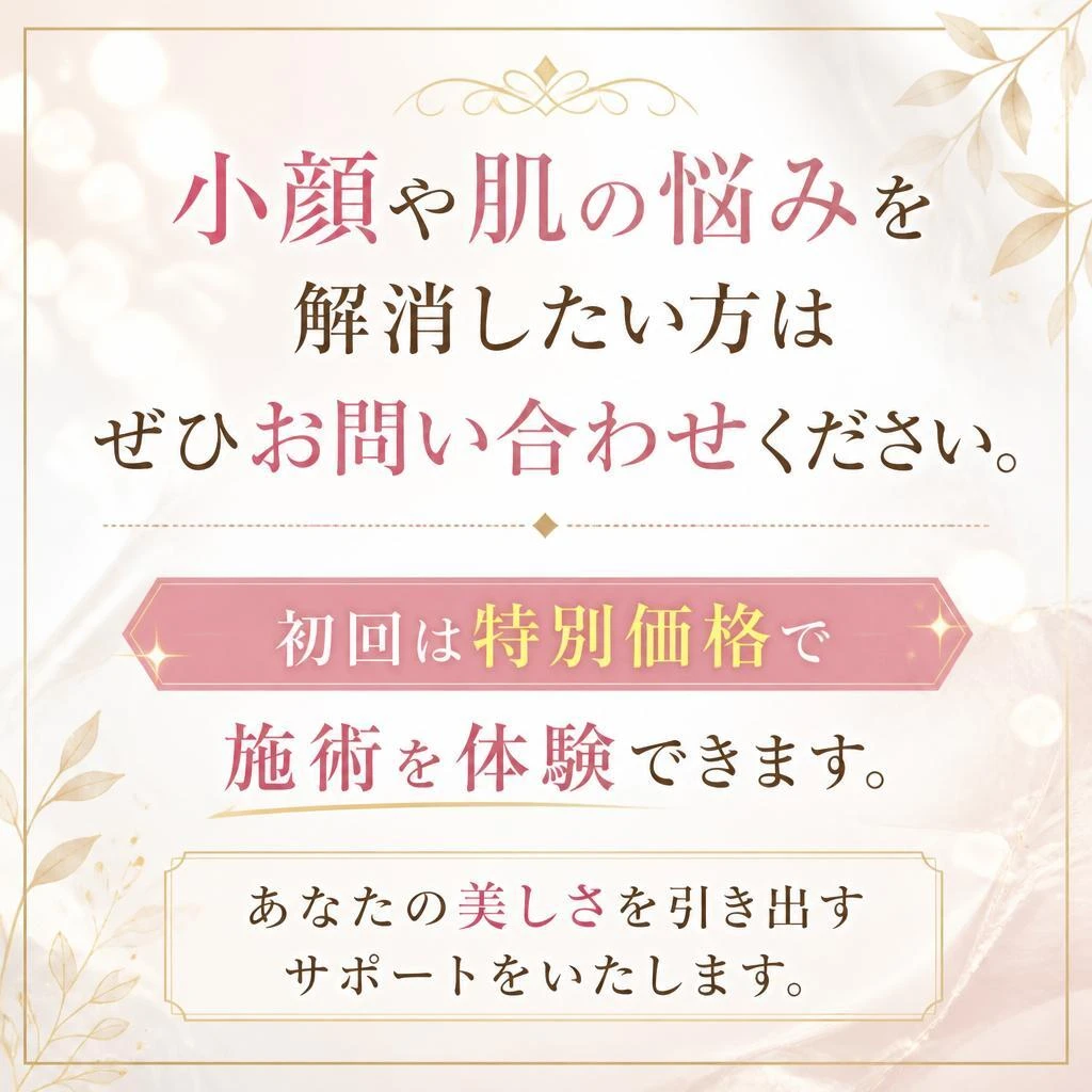 今すぐお問い合わせを！