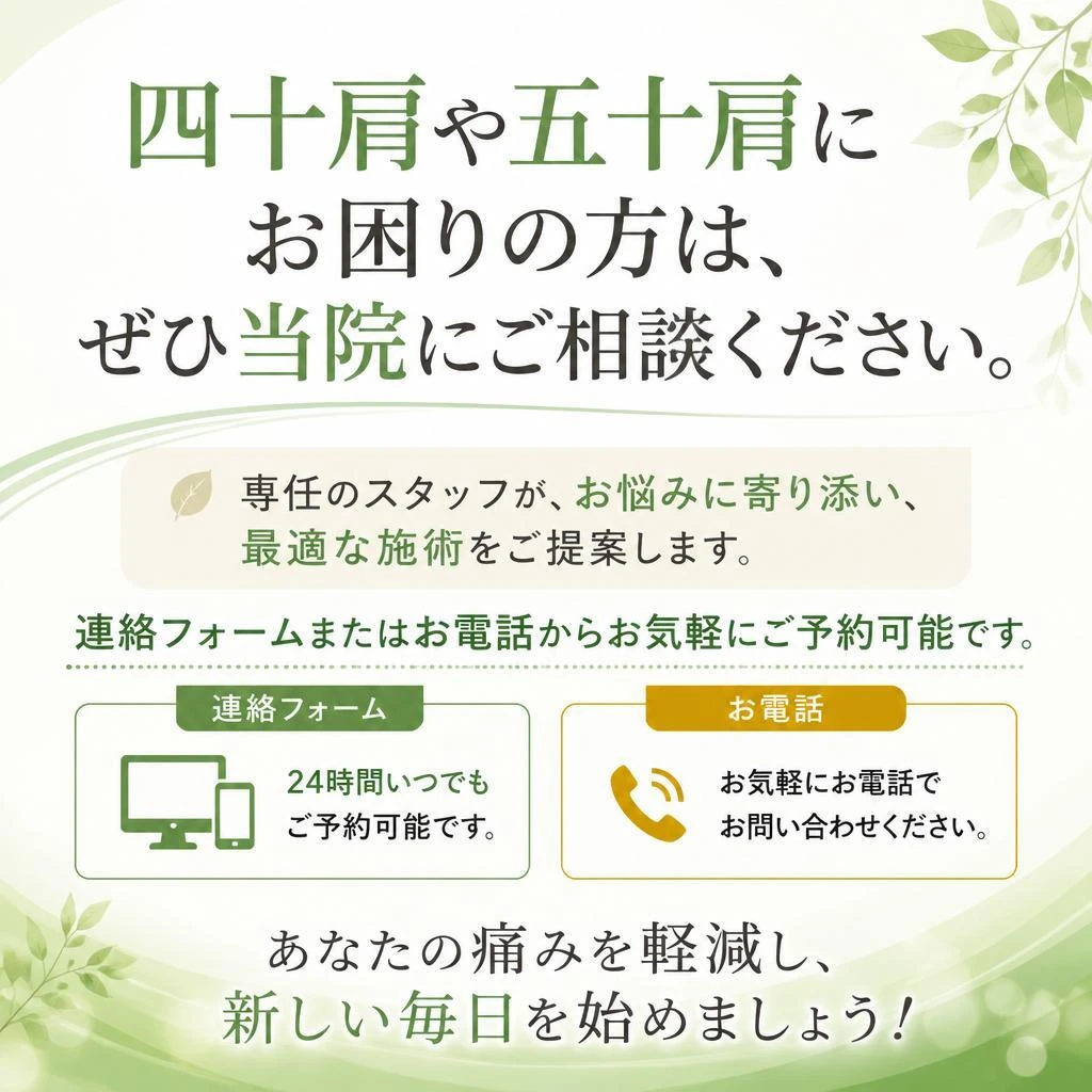 今すぐご予約を！