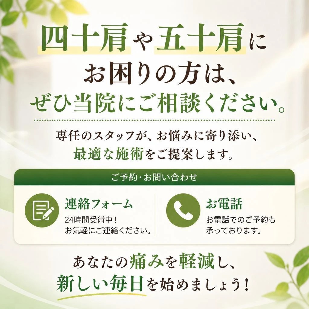 今すぐご予約を！