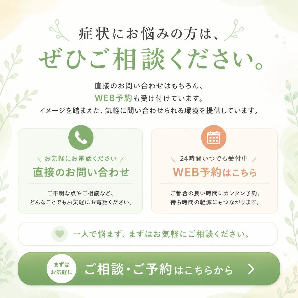 今すぐお問い合わせを