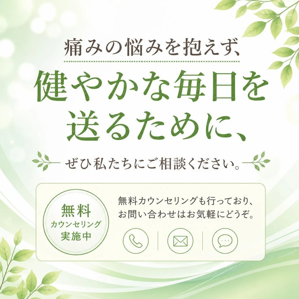 今すぐお問い合わせを！