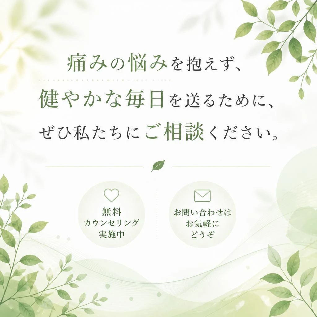 今すぐお問い合わせを！