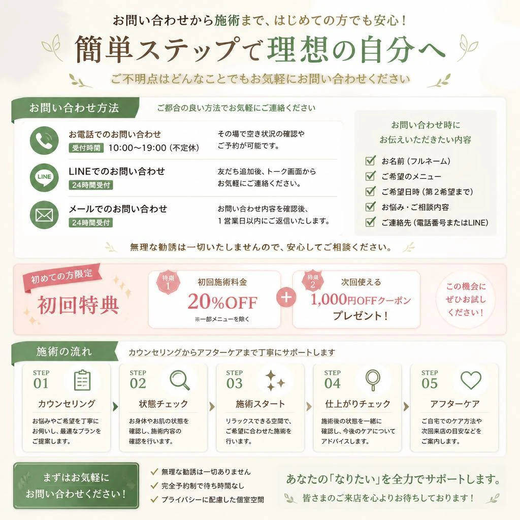 今すぐご予約・お問い合わせを！