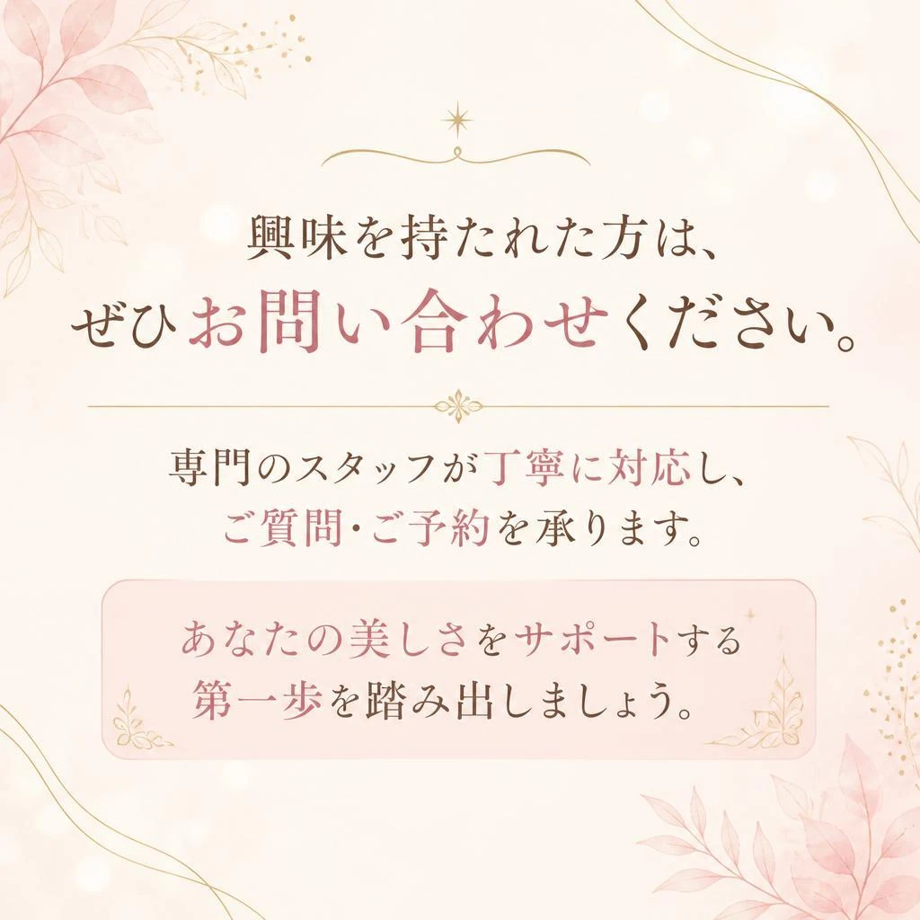 今すぐ簡単問い合わせ！
