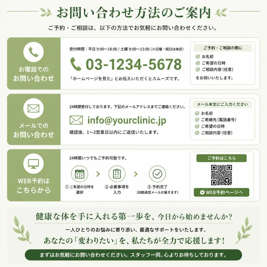 今すぐお問い合わせを！