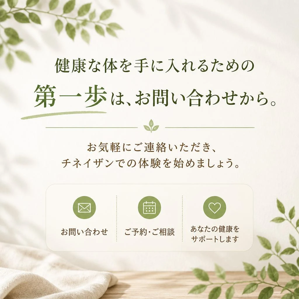 今すぐお問い合わせを！