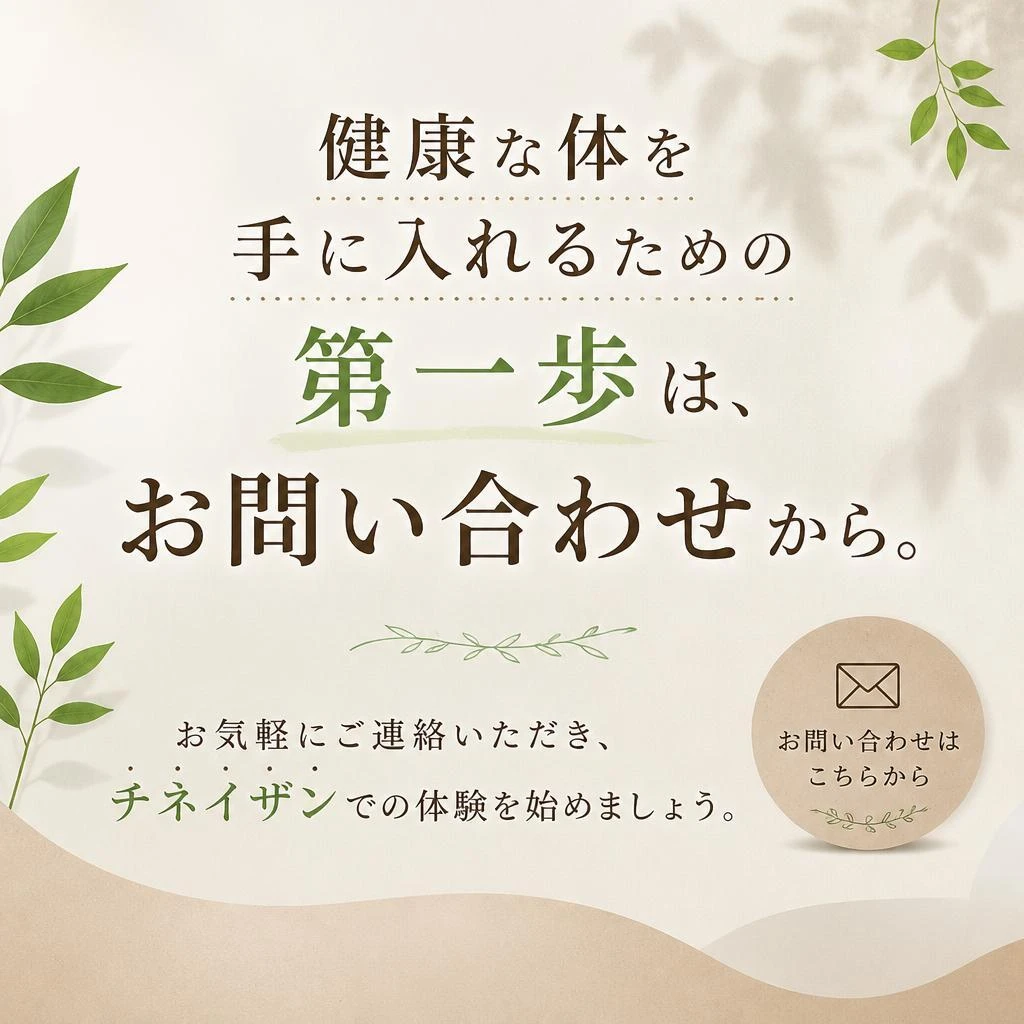 今すぐお問い合わせを！