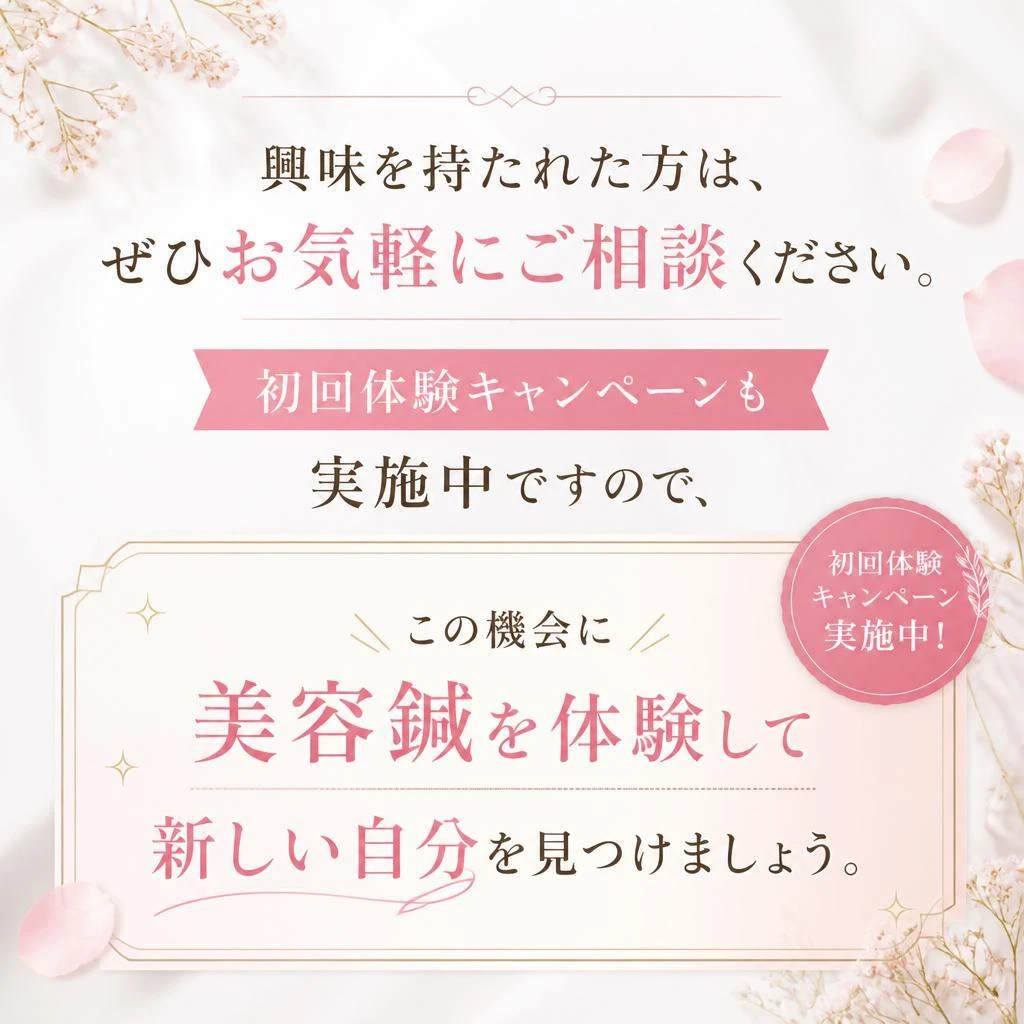 今すぐお問い合わせを！