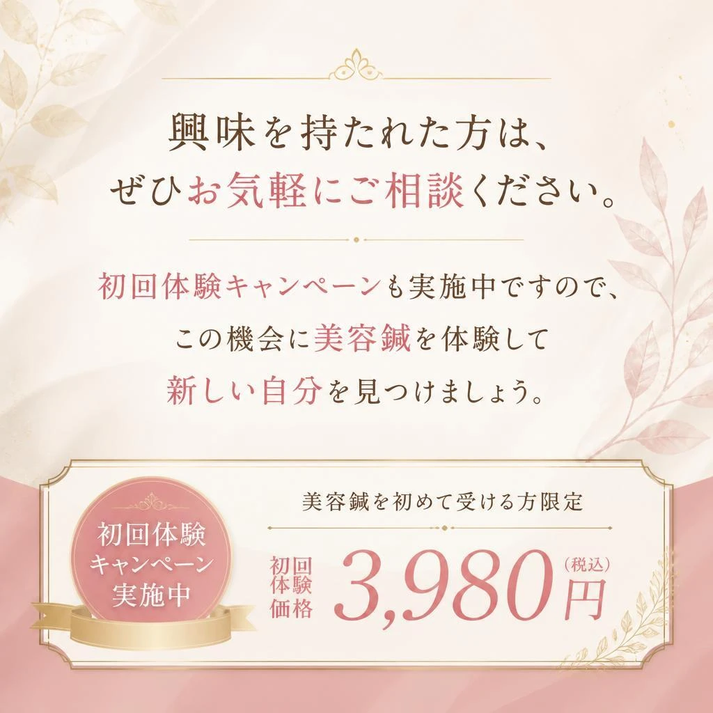 今すぐお問い合わせを！