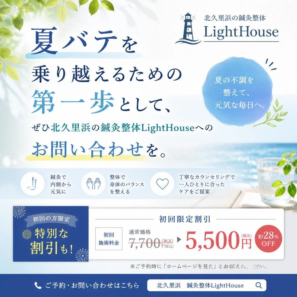 今すぐお問い合わせを！