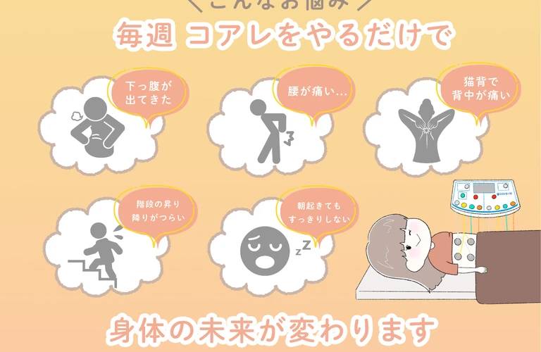 腰痛を克服！深層筋トレ＆コアレライボでスッキリ健康な背中へ