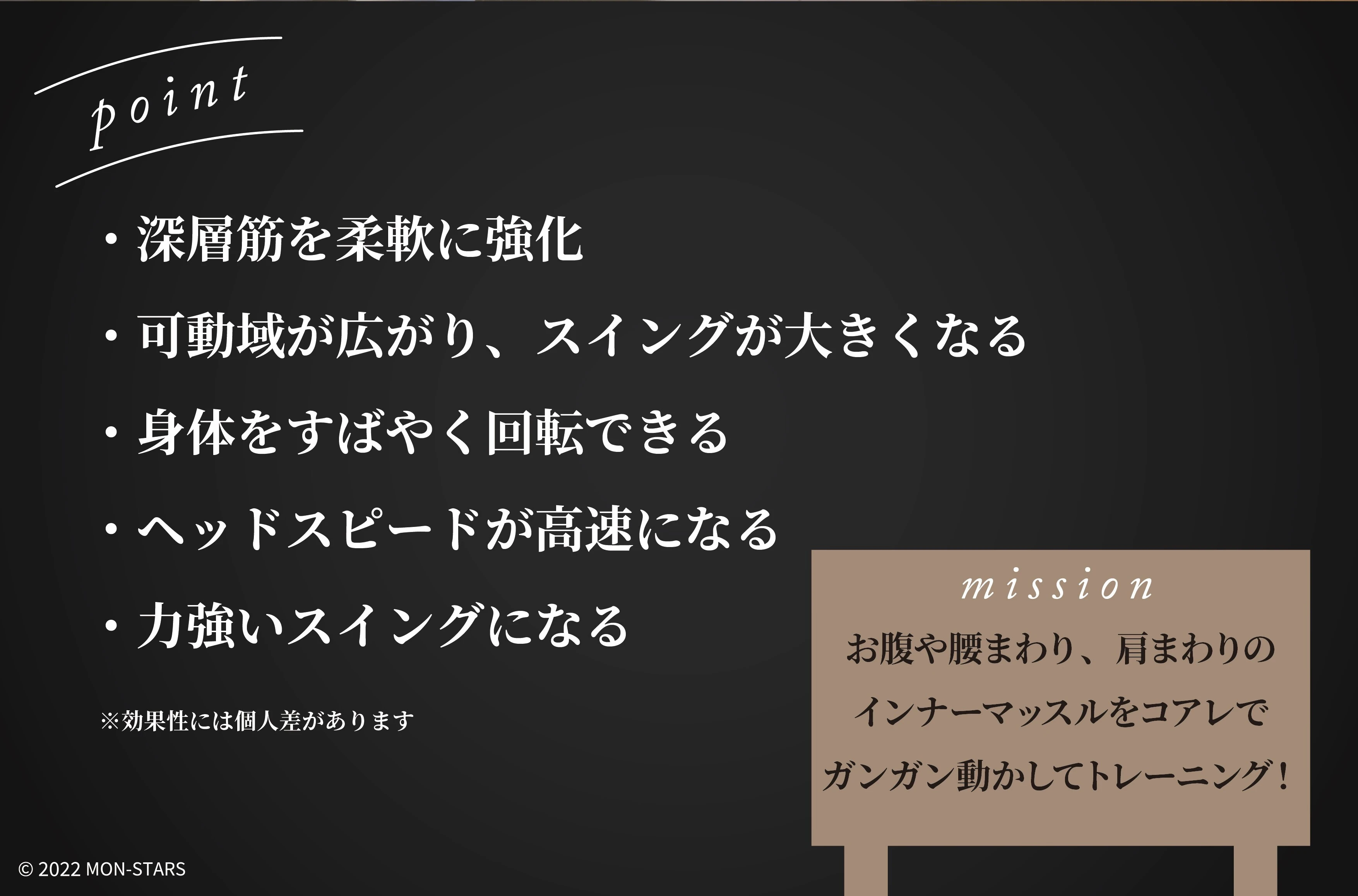 体幹トレーニングの重要性
