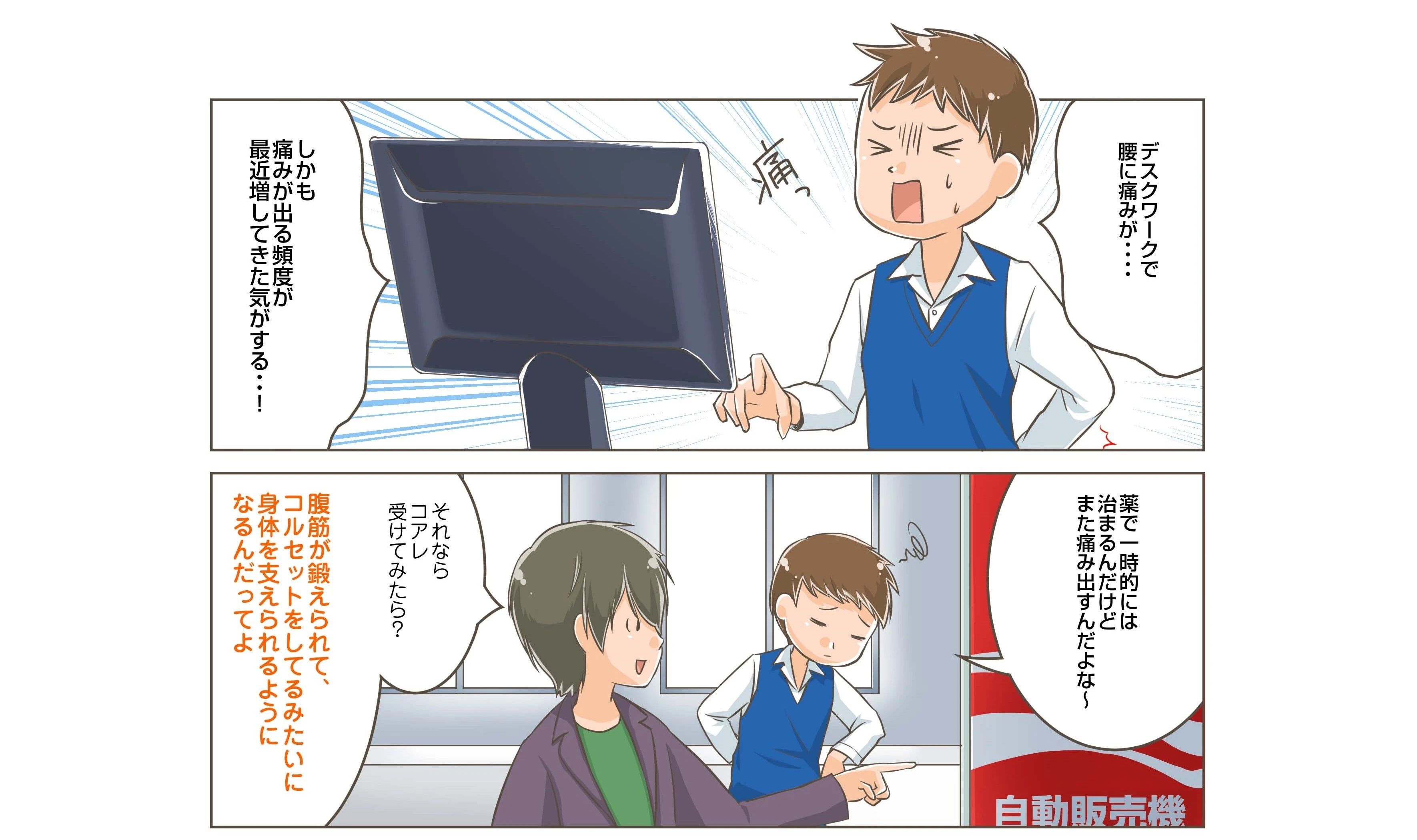 コアレライボとは？