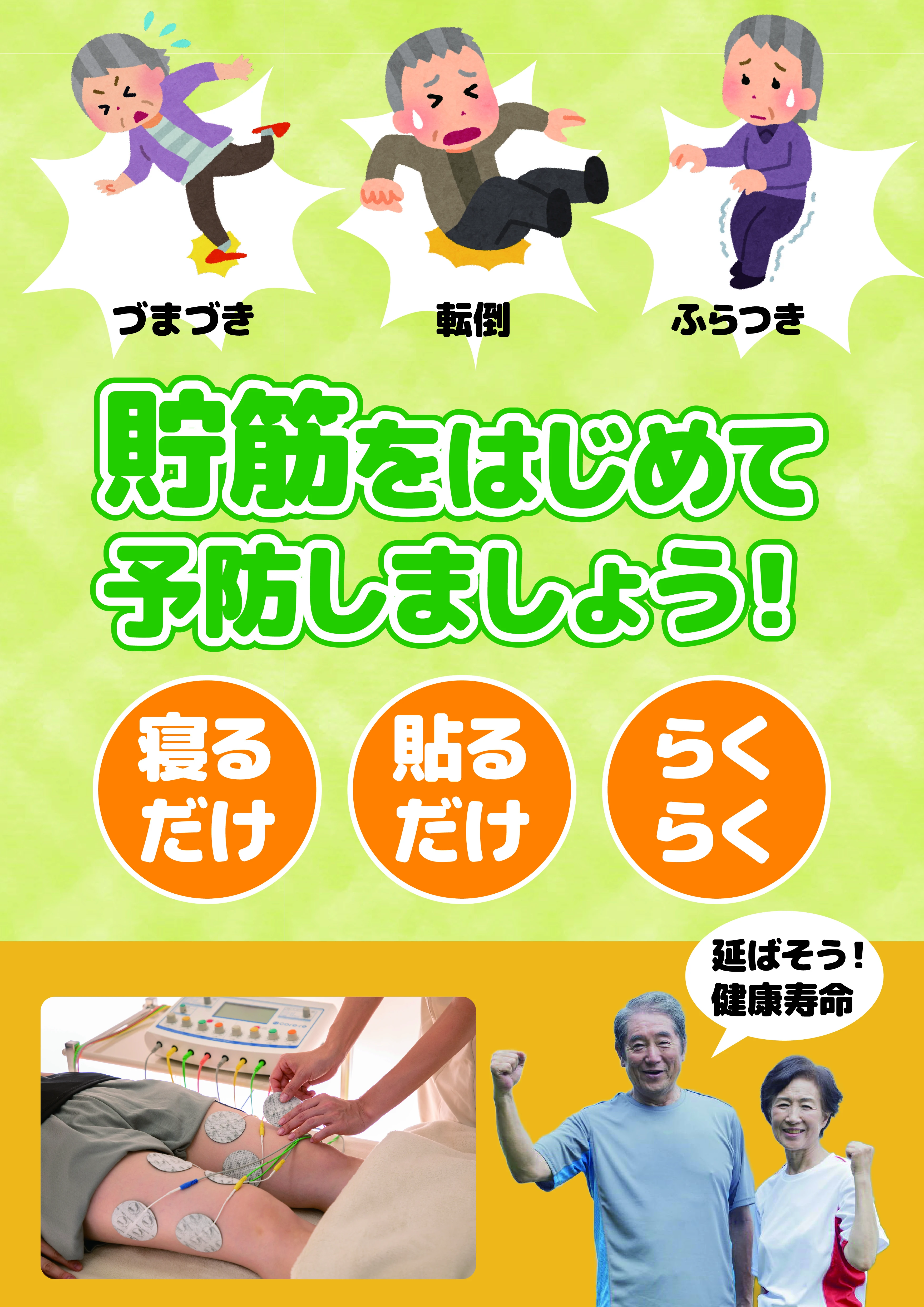 未来の健康を見据えて、美しく健やかに