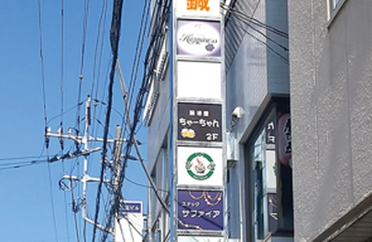 北久里浜で肩こりや腰痛をクイック解消！